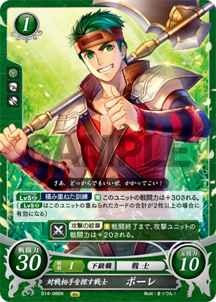 対戦相手を探す戦士 ボーレ