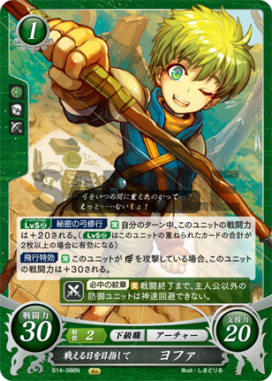 戦える日を目指して ヨファ