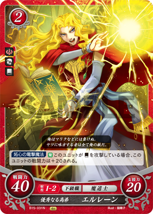 エルレーン