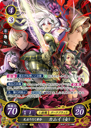 光去り行く黄昏 カムイ(女)