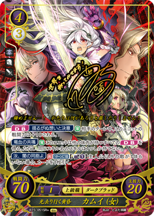 光去り行く黄昏 カムイ(女)