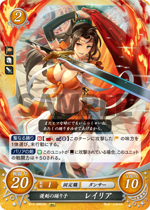 レイリア