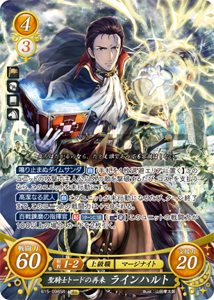 ラインハルト