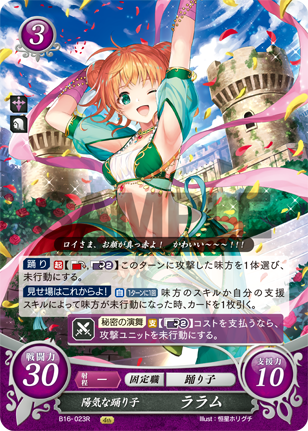 ララム