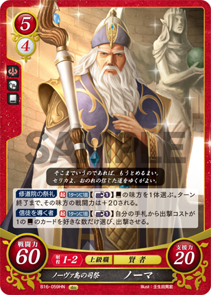 ノーマ