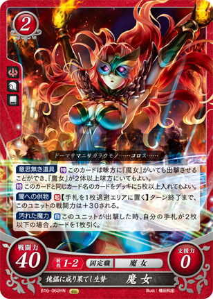 魔女