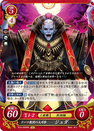 ジュダ