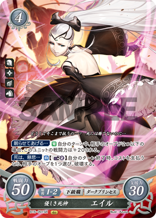 エイル