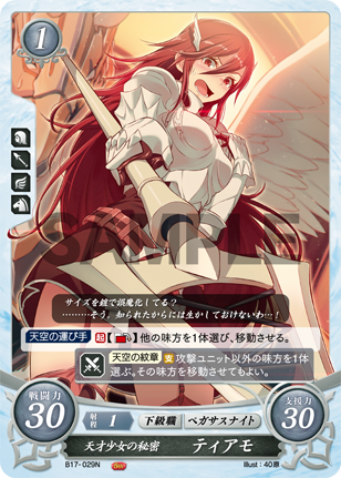 天才少女の秘密 ティアモ