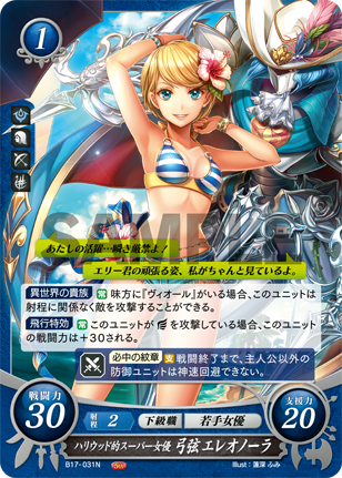 ハリウッド的スーパー女優 弓弦 エレオノーラ