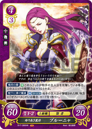 ブルーニャ