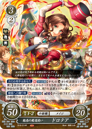 ドロテア