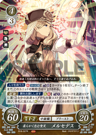 メルセデス