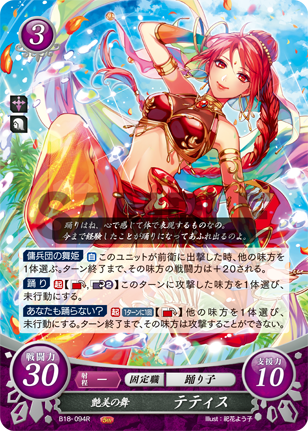 テティス