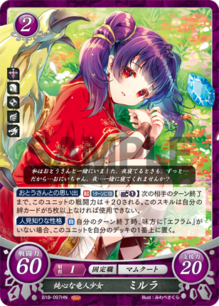 純心な竜人少女 ミルラ