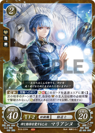 神と動物を愛する乙女 マリアンヌ