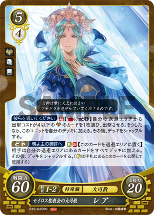 レア