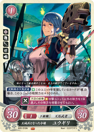 王城兵となった令嬢 ユウギリ