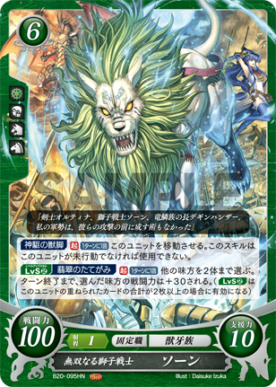ソーン