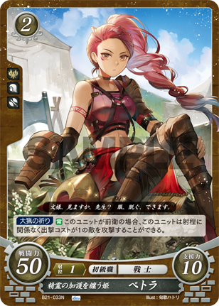 精霊の加護を纏う姫 ペトラ