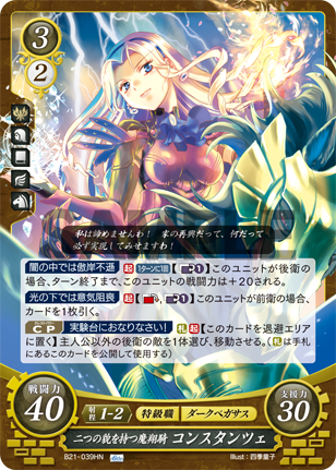 コンスタンツェ