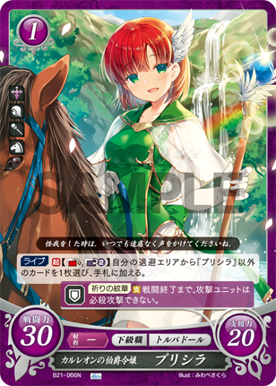カルレオンの伯爵令嬢 プリシラ