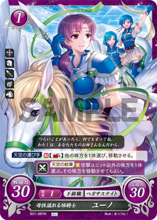 母性溢れる姉騎士 ユーノ