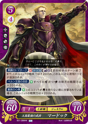 マードック