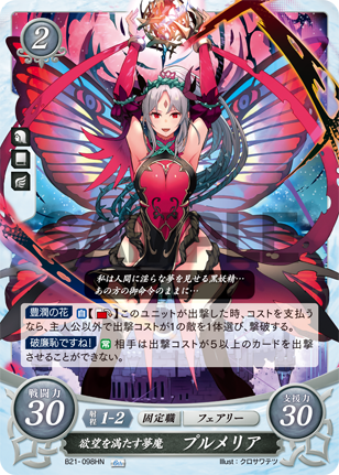 プルメリア