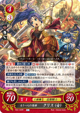 クリス(女)