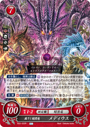 メディウス