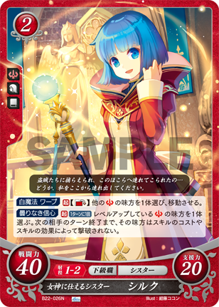 女神に仕えるシスター シルク