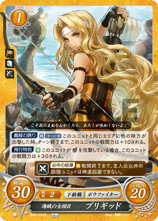 海賊の女頭目 ブリギッド