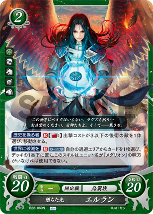 エルラン