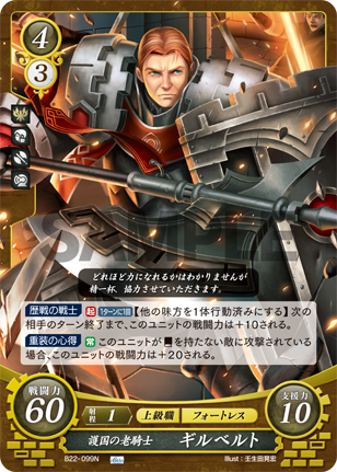 ギルベルト