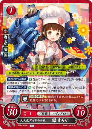 大人気アイドル子役 源 まもり