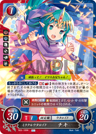 ミラクルウタロイド チキ
