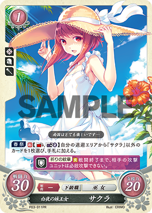 暗夜の妹姫 エリーゼ