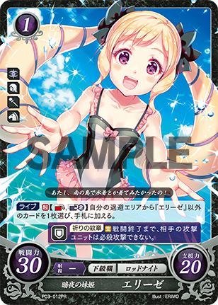 白夜の妹王女 サクラ