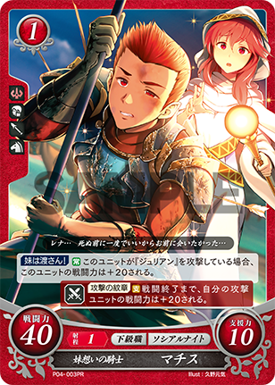マチス