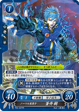 ノーマル系男子 蒼井 樹