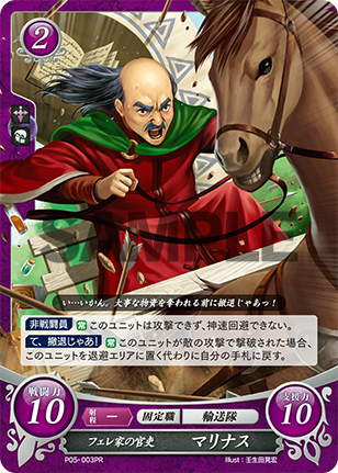 マリナス