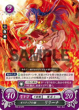 オスティアの姫 リリーナ