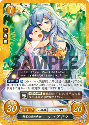 精霊の森の少女 ディアドラ