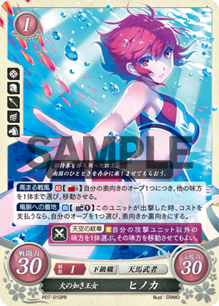 ERIMO