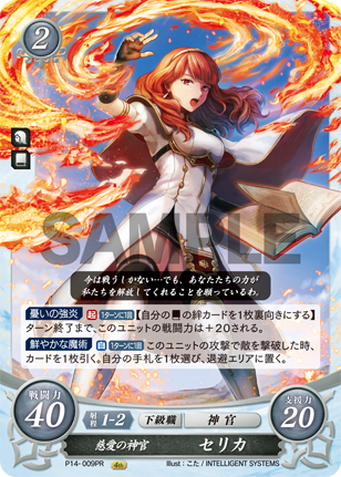 こた/INTELLIGENT SYSTEMS