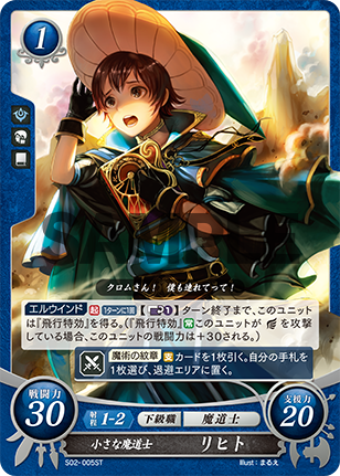 リヒト