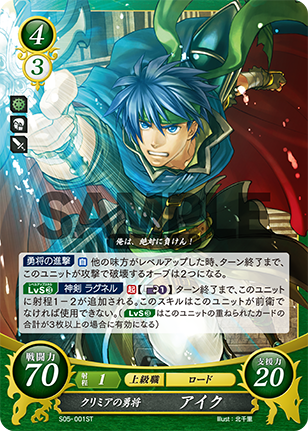 蒼炎の軌跡篇