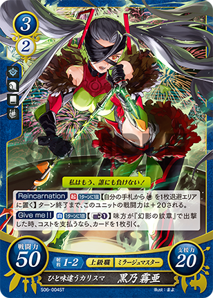 ひと味違うカリスマ 黒乃 霧亜