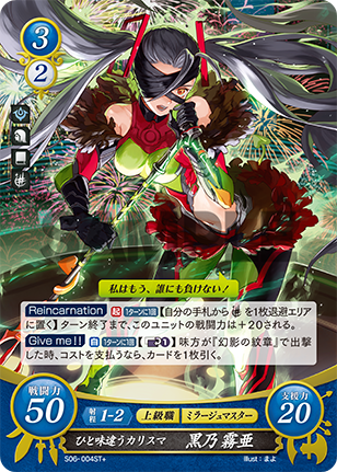 ひと味違うカリスマ 黒乃 霧亜